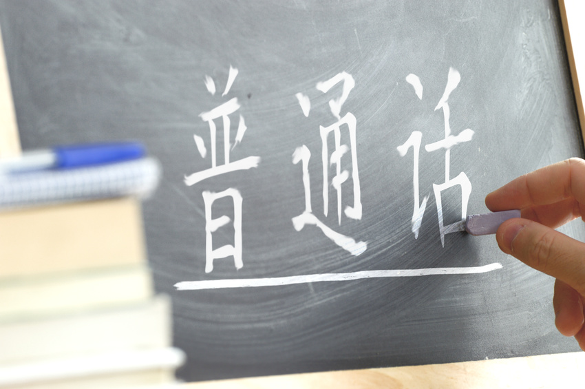 Clases de Chino Madrid: cuatro métodos para aprender chino