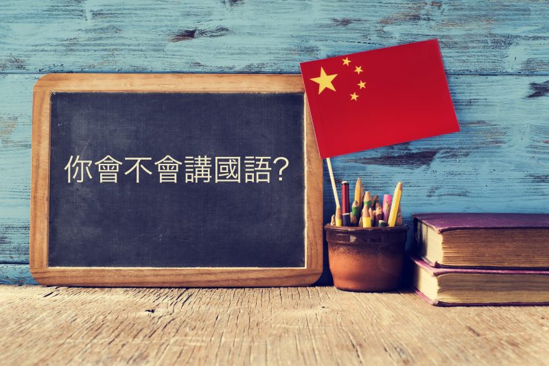 ¿Por qué estudiar chino?